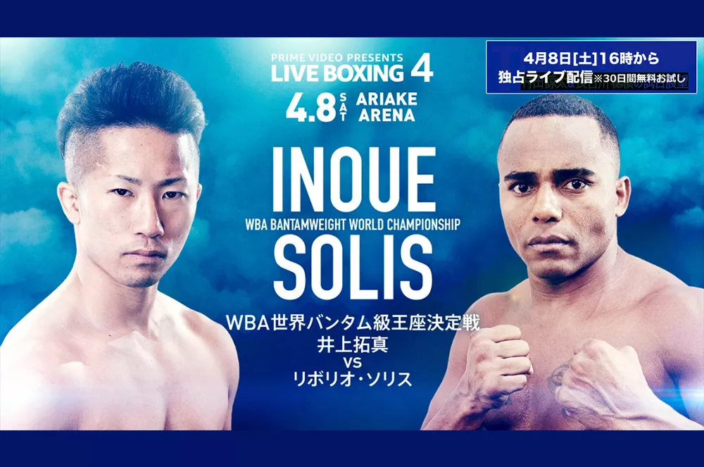 Inoue Solis Poster