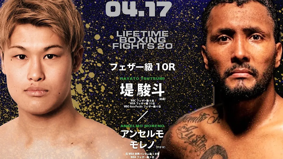 TsutsumiMorenoPoster