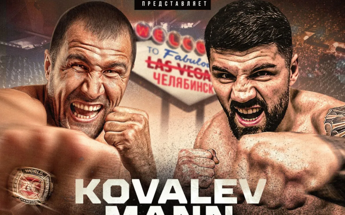 KovalevMannPoster