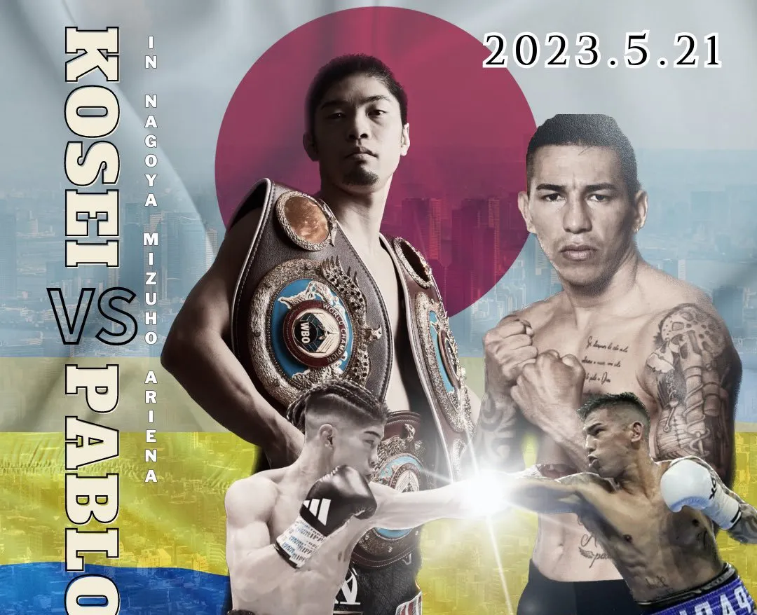 TanakaCarrilloPoster